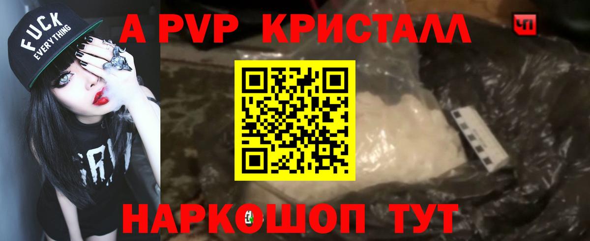 A PVP СК КРИС  Вход с VPN  Лабытнанги  Alpha-PVP  Alpha PVP Соль  А ПВП кристаллы 