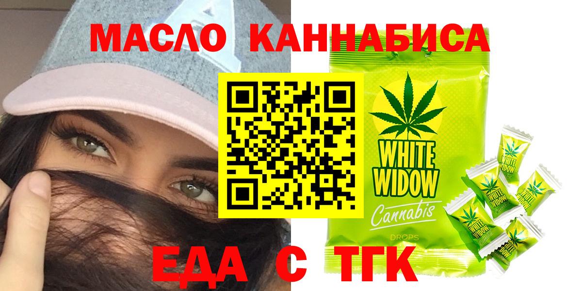Canna-Cookies конопля  Вход с VPN  Лабытнанги 