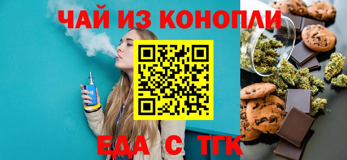 Cannafood марихуана Лабытнанги