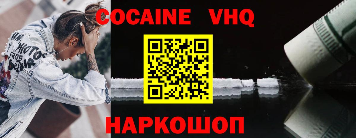 Лабытнанги  Cocaine 99%  Вход с VPN  КОКАИН 97% 