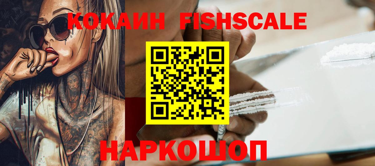 Cocaine 97% Лабытнанги