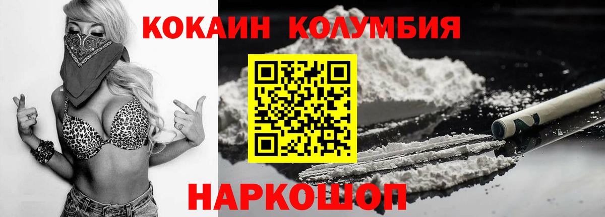 Cocaine Лабытнанги