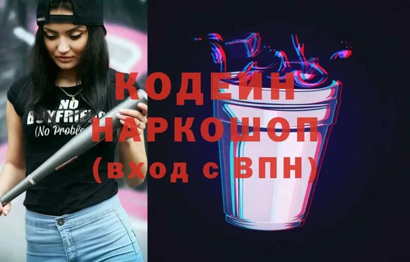 Codein Purple Drank  Лабытнанги 