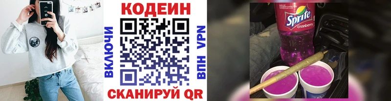 Codein Purple Drank  нарко площадка телеграм  Лабытнанги 