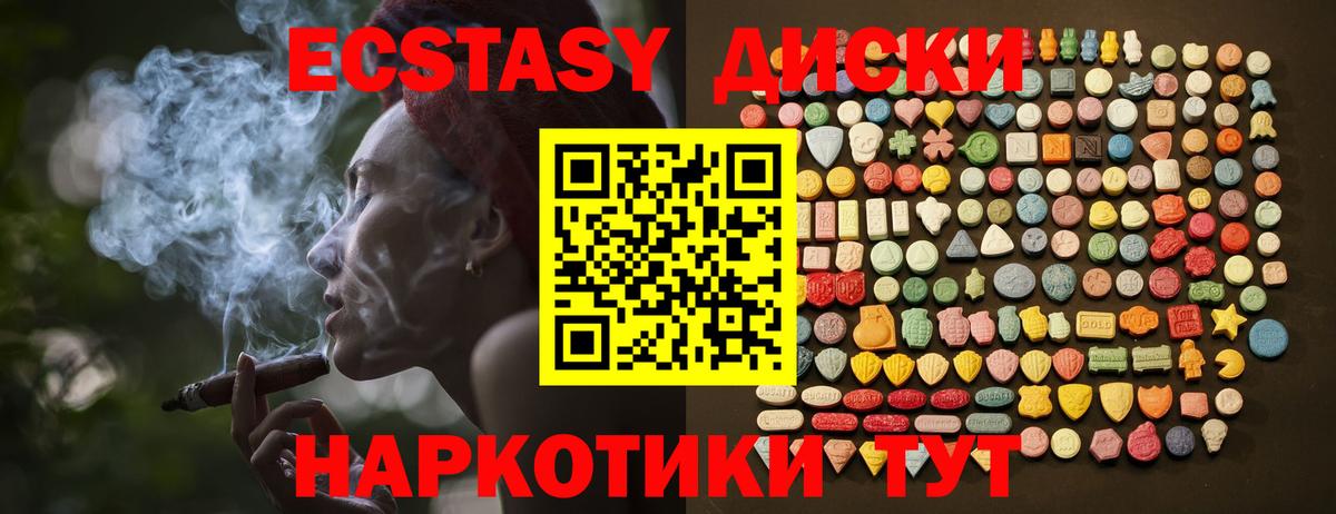 Лабытнанги  Ecstasy DUBAI  ЭКСТАЗИ  ЭКСТАЗИ Cube  Вход с VPN 
