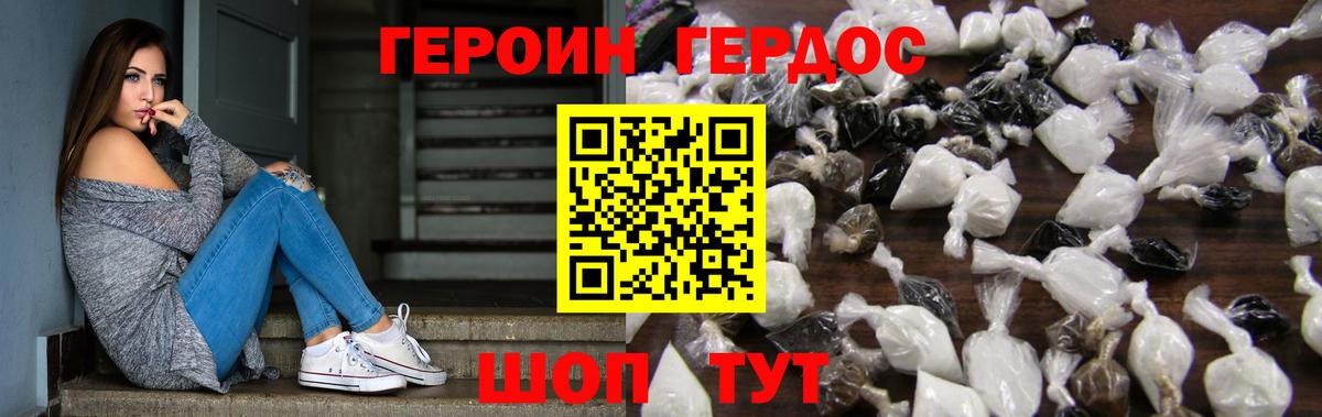ГЕРОИН гречка  ГЕРОИН  Лабытнанги  Вход с VPN 