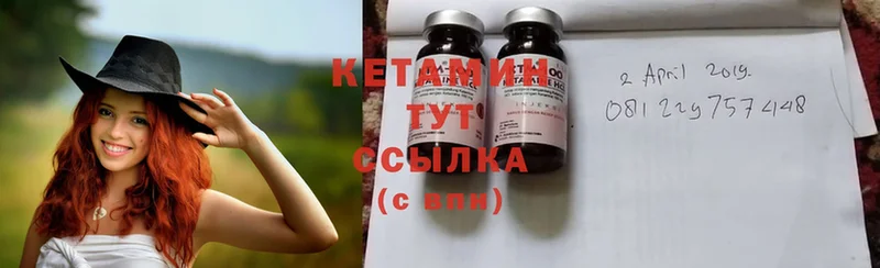 Кетамин ketamine  цена наркотик  Лабытнанги 