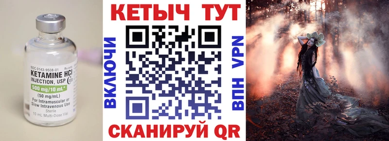 Кетамин VHQ  Лабытнанги 