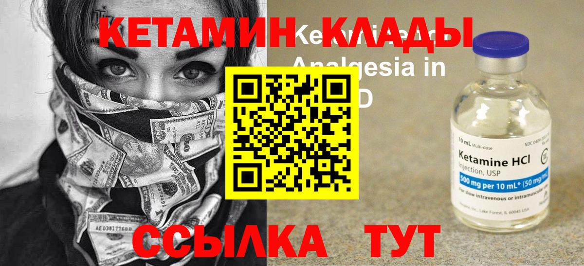 Лабытнанги  Кетамин ketamine  Вход с VPN 