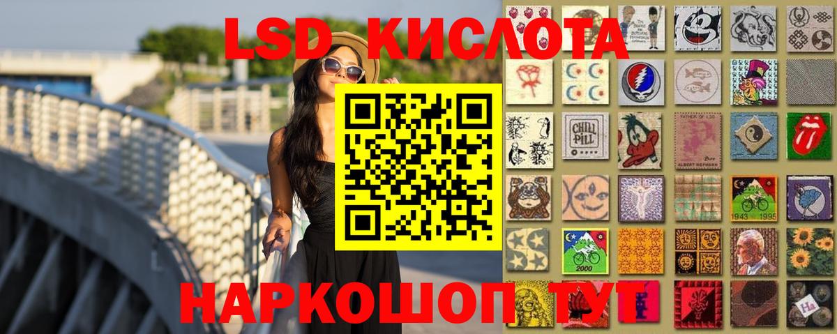 Лабытнанги  LSD-25 экстази кислота  ЛСД экстази ecstasy  LSD-25 экстази  мега   Вход с VPN 
