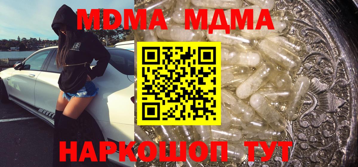 MDMA  Вход с VPN  Лабытнанги  MDMA VHQ 