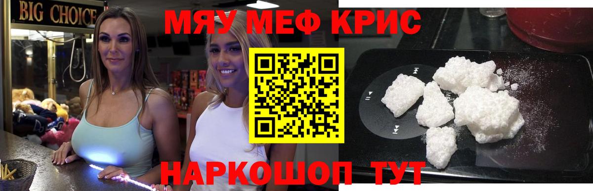 Мефедрон  МЯУ-МЯУ мяу мяу  Вход с VPN  Лабытнанги  МЕФ мука 