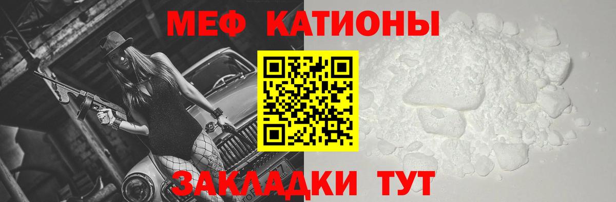 Меф кристаллы Лабытнанги