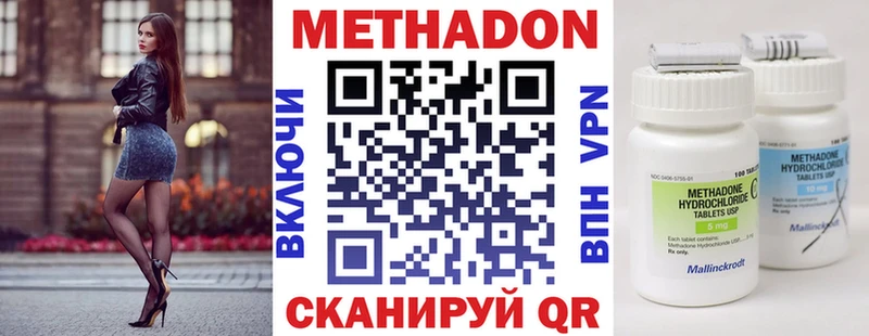 МЕТАДОН мёд  закладка  Лабытнанги 