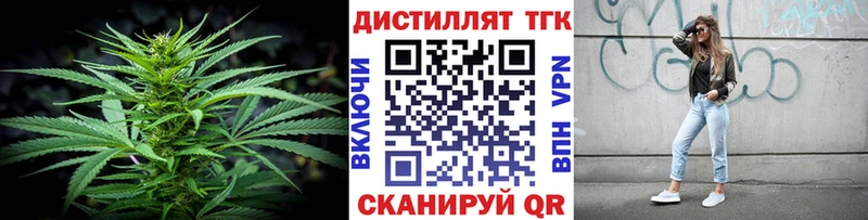 Дистиллят ТГК вейп с тгк  блэк спрут   Лабытнанги 