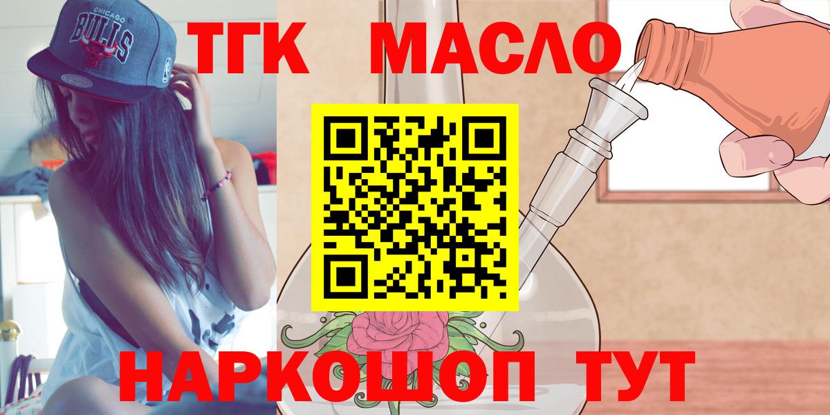 ТГК Wax Лабытнанги