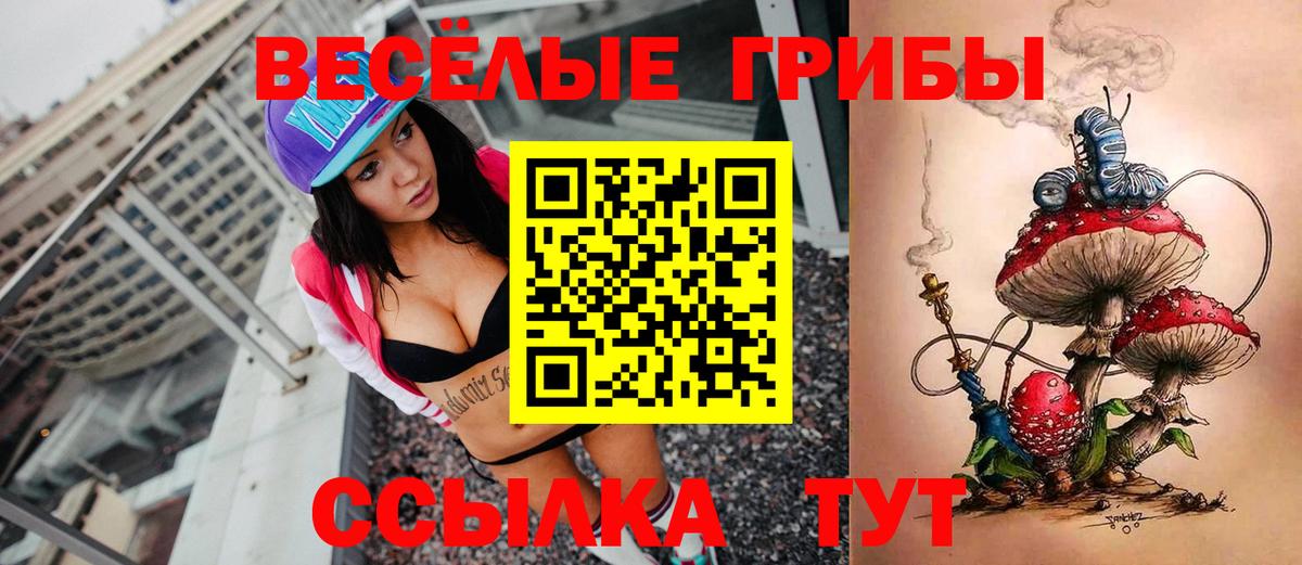 Псилоцибиновые грибы MAGIC MUSHROOMS Лабытнанги